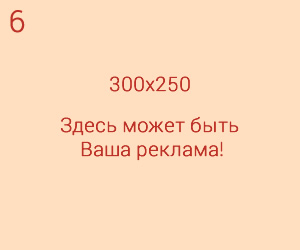 баннер