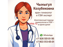 Акушер-гинеколог, Врач-УЗИ
