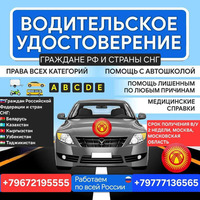 ‼️✅️ ЛИШЕНИЕ, 12.26 12.27 ИТД СТАТЬЯ МЕНЕН БОЛГОН БОЛСО ДА ЧЕЧЕБИЗ ✅️